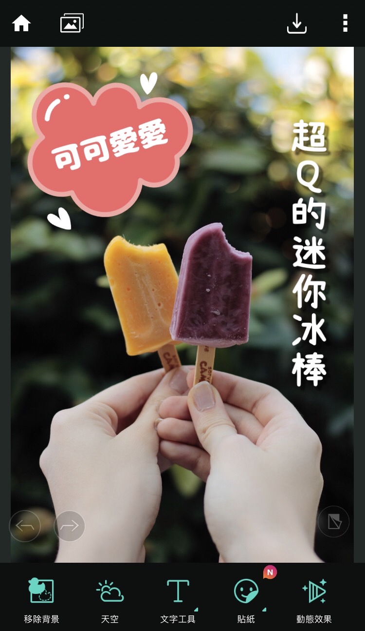 相片大師 照片加文字App